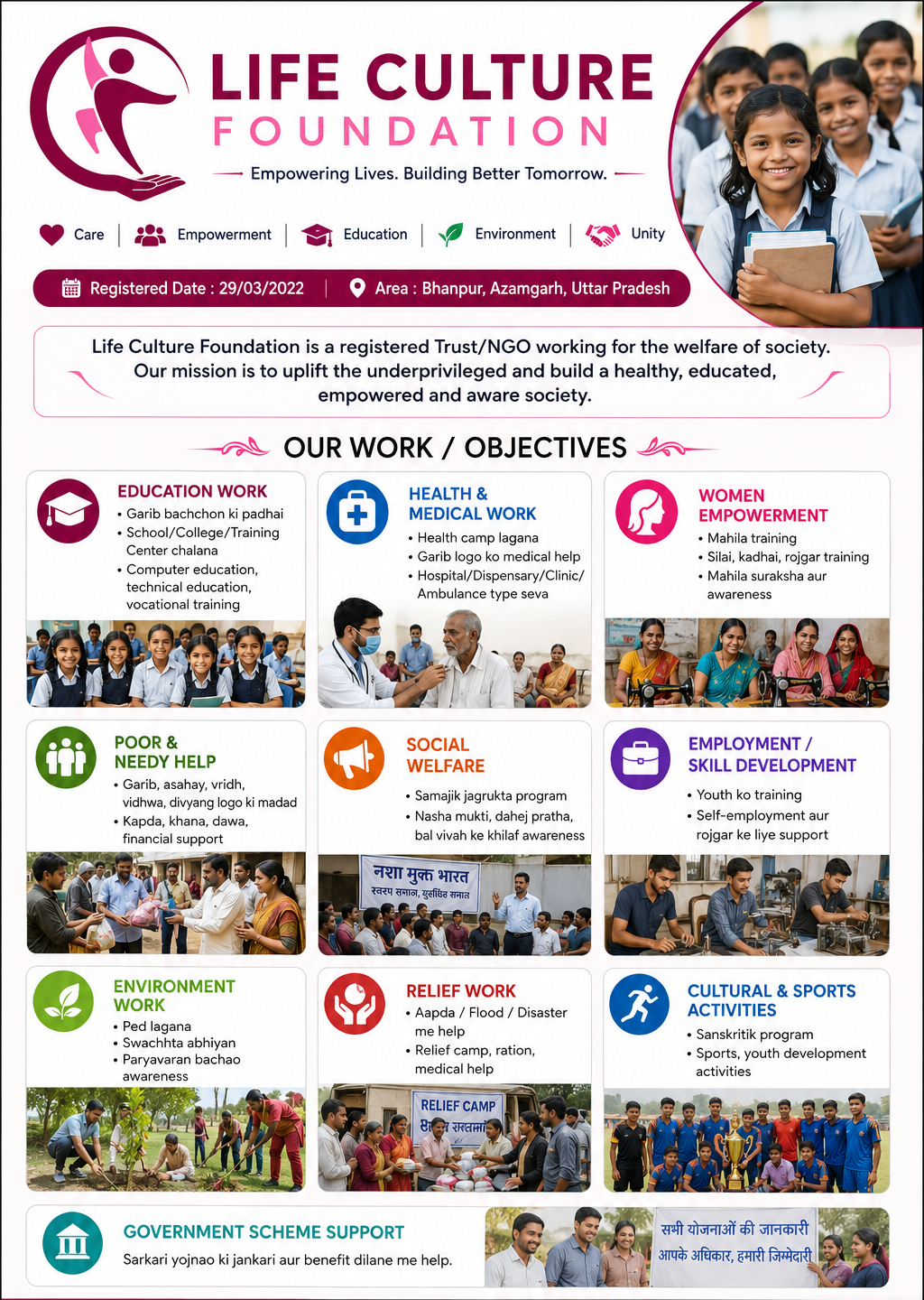Ram Singh Educational Welfare Foundation